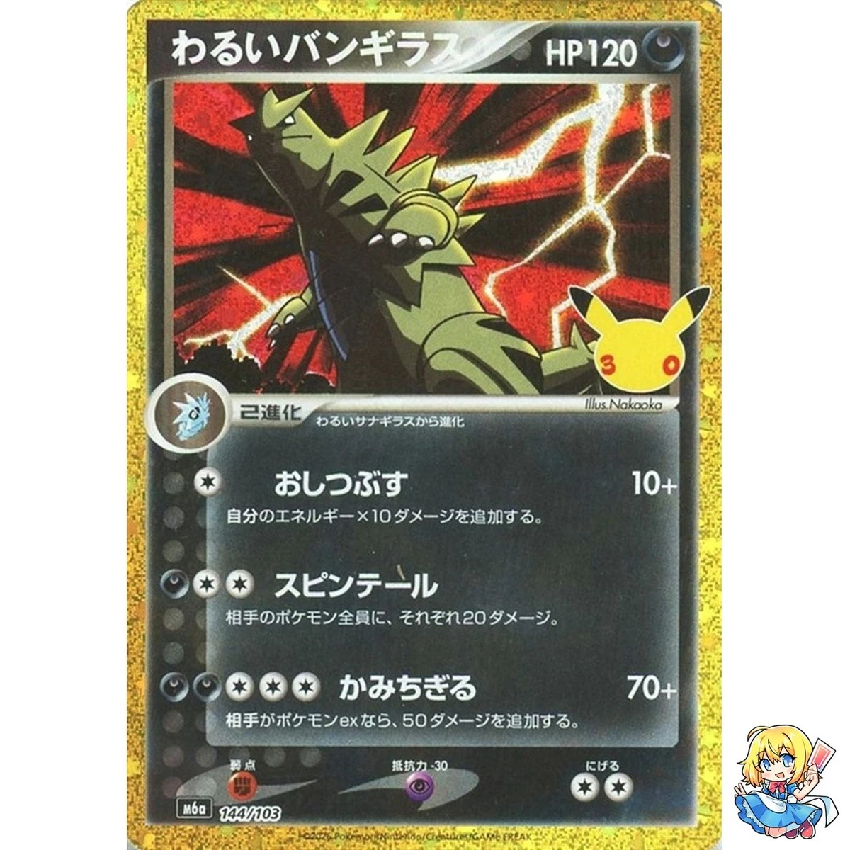 Dark Tyranitar Pokémon TCG Cards for sale | eBay