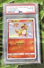 New ListingPSA 10  / Ultra Shiny GX  / Charmander 166 - Japanese Pokemon TCG