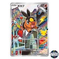 Tepig AR 114/M-P M-P Card Set 30th CELEBRATION Pokemon Card Japanese