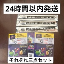 Super Mario Galaxy movie bonus