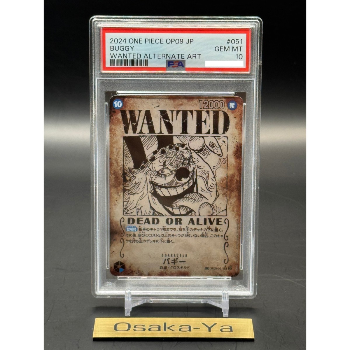 PSA 10 OP09 Wanted Card Complete set Emperors In The New World One