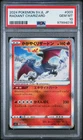 New Listing2024 Pokemon SVJL Japanese #003 Radiant Charizard PSA 10 GEM MINT
