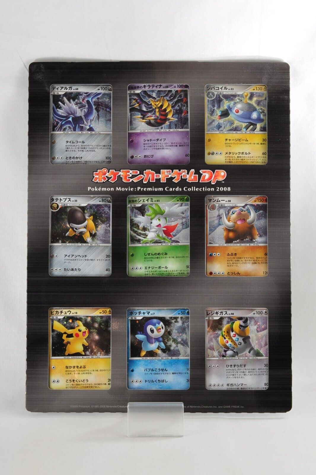Pokemon card Game DP Pokemon Movie Premium cards collection 2008 Japanese Swirl