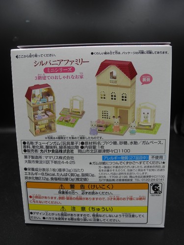 Juego completo de casa de 3 pisos Kabaya Sylvanian Families Mini Series Sylvanian Families - Imagen 6 de 6