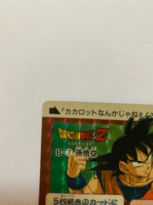No. B-7 Son Goku Dragon Ball Carddass | eBay