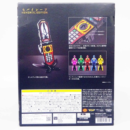 BANDAI Kaizoku Sentai Gokaiger Mobirates Memorial Edition Figure Japan Used - Picture 15 of 23