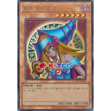 Carta Yugioh "Ragazza Mago Oscuro" QCCU-KR002 Ver Coreana Ultimate Rare