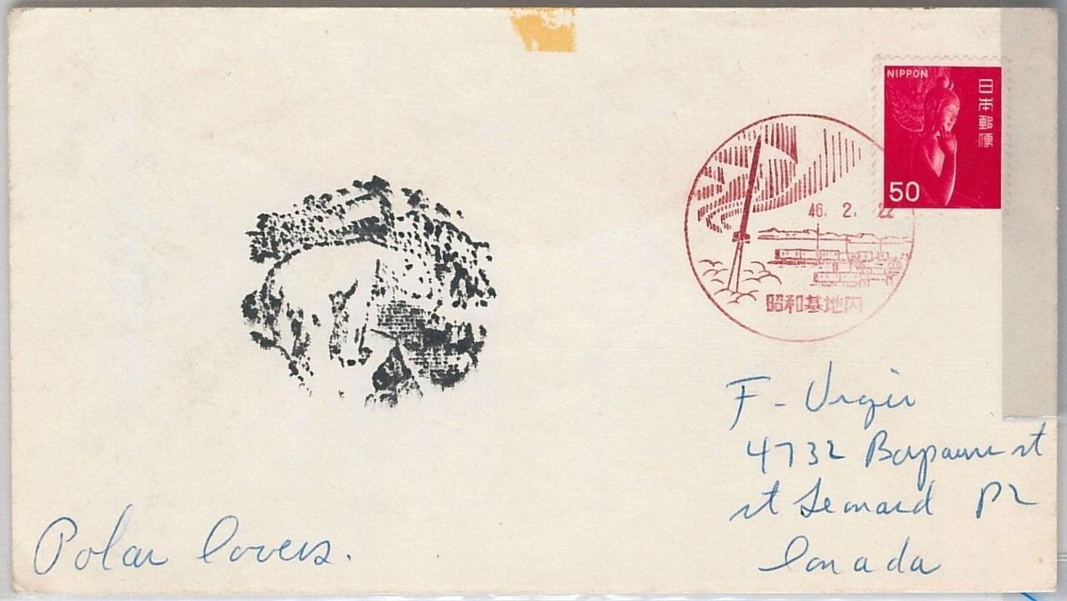43255 - JAPAN - POSTAL HISTORY COVER - ANTARCTIC / POLAR
