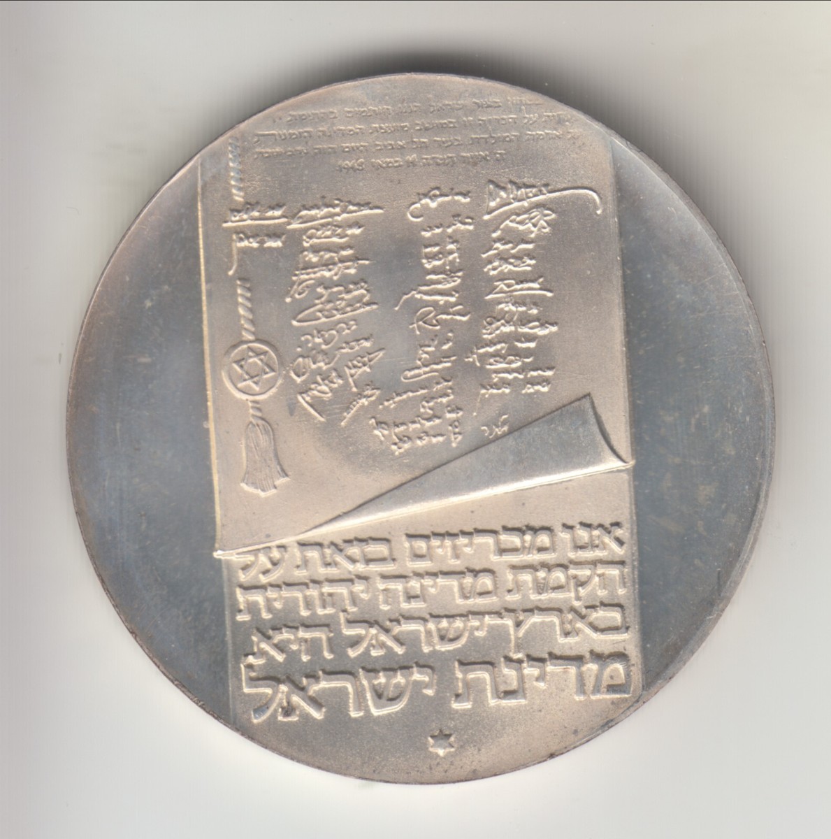 イスラエル 1973 10リロット 銀貨 25th Anniversary… 1973