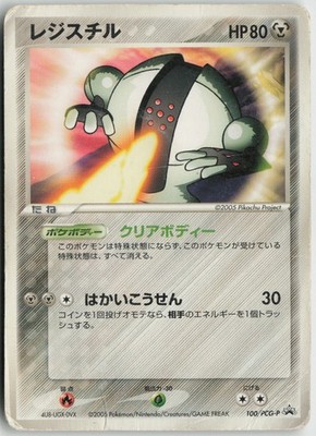 Registeel 100/PCG-P Promo Mew Lucario Movie Pokemon Japanese Heavily Played