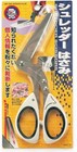 Sunstar Stationery S6301401 Shredder Scissors Personal Information Protection