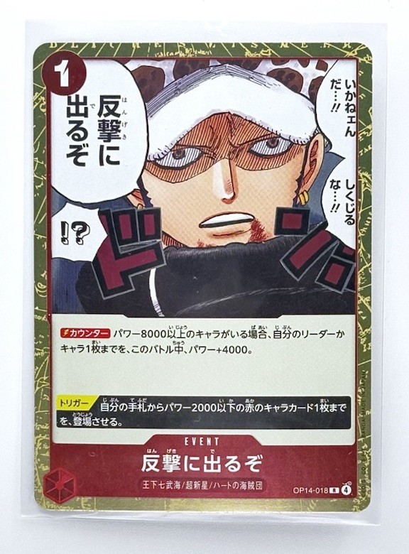 2025 Time for the Counterattack #OP14-018 One Piece TCG The Azure Sea's Seven JP