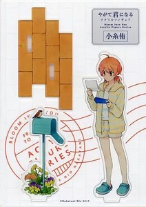 Bloom Into You Figure for sale | eBay