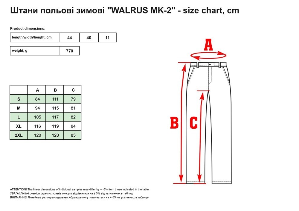 Special forces Winter Ukraine pants 