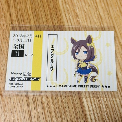 Uma Racing Cards Uma Musume Air Groove Gemama Memorial Horse Racing Ticket Style Card ...