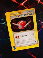 LP JAPANESE Pokemon CHUCK'S TM 02 Card VS Set Series 114/141 Technical Machine#1