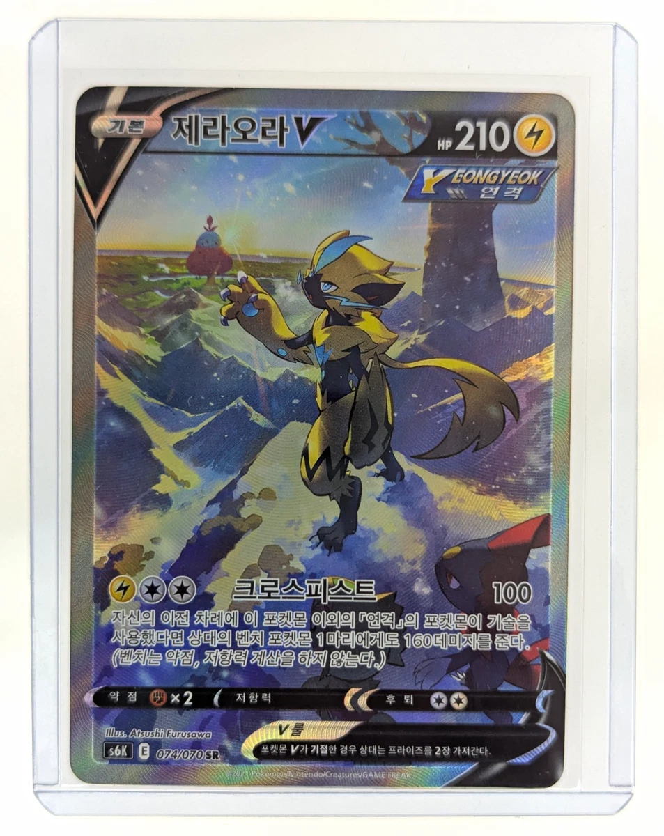 S6k: Jet-Black Spirit Pokémon TCG Cards for sale | eBay
