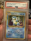 1996 Pokémon Japanese Basic Blastoise Holo Card PSA 8