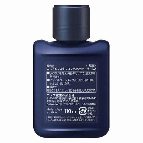 NIVEA MEN SKIN CONDITIONER BALM Emulsion After Shaving Milk 110ml