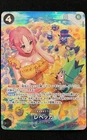 Rebecca SP Parallel Alt Art Japanese One Piece OP05-091 SR Wings of Captain