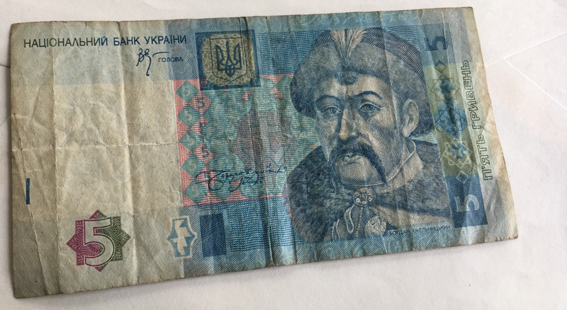 Ukraine 5 Hryvnia 2015 Banknote Currency Money EY1750568