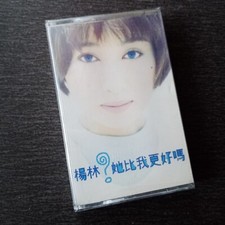 E- Diana Yang Lin Malaysia Cassette sealed