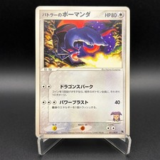 Butler's Salamence #11 Prices | Pokemon Japanese Movie