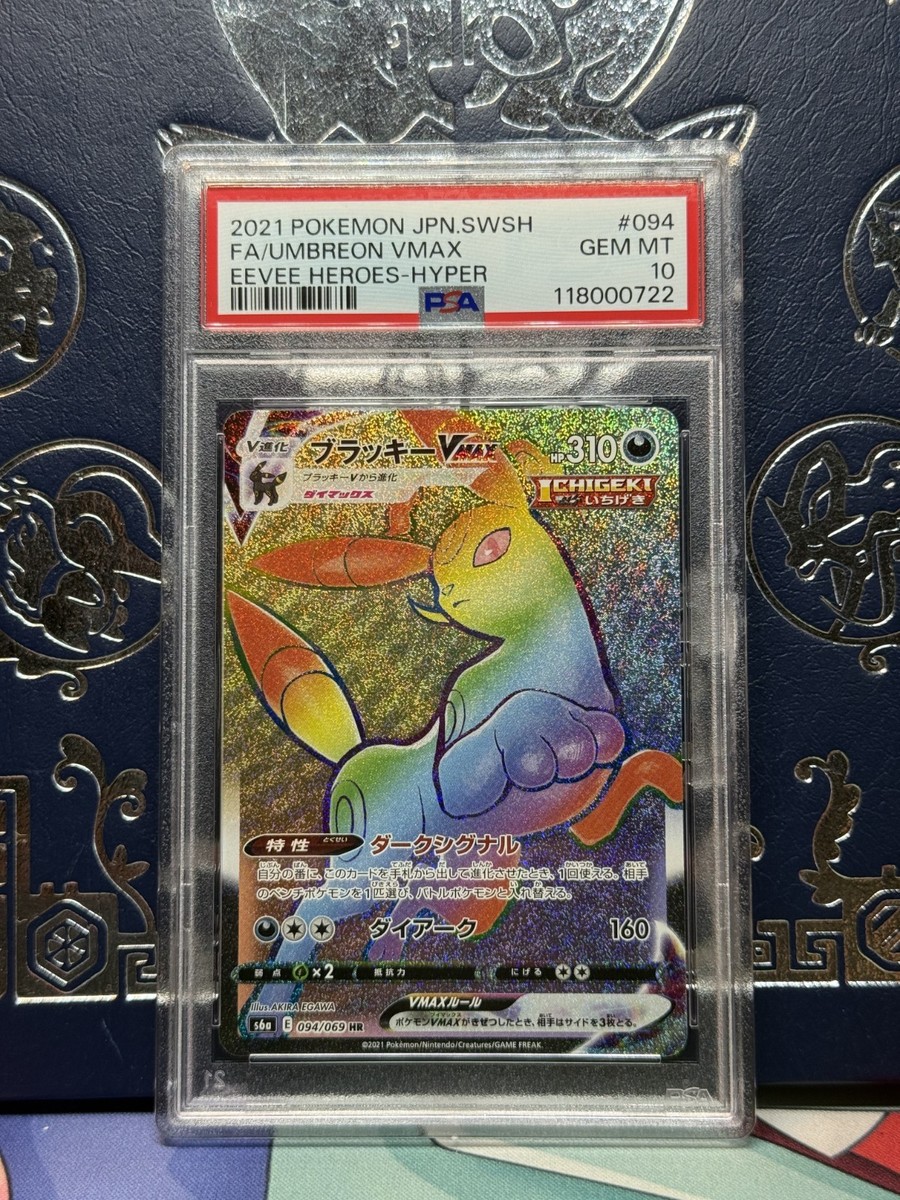 PSA 10 Umbreon VMax Hyper Rare 094/069 Eevee Heroes Japanese