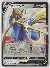 Zacian V #117 Prices | Pokemon Japanese VMAX Climax | Pokemon Cards