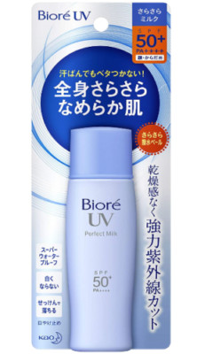 BIORE UV Perfect Milk SPF50+ PA++++ 40ml ** FREE AUST SHIPPING w/Tracking **
