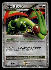 Flygon LV.X [1st Edition] #73 Prices | Pokemon Japanese Bonds to