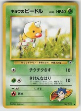 Koga's Weedle NO. 013 Common Gym Challenge Pokemon Japanese NM
