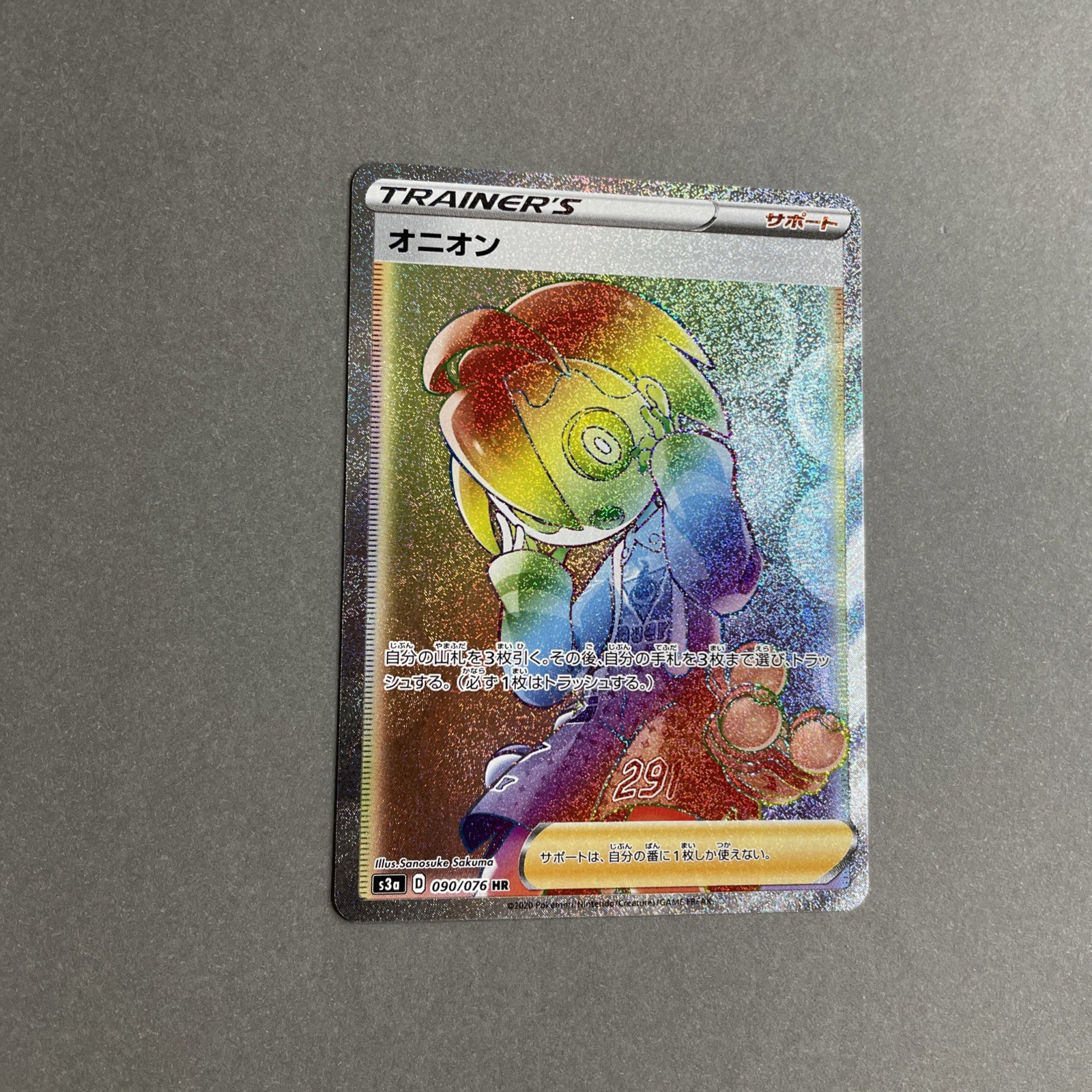 Pokemon Japanese Allister 090/076 - Legendary HeartBeat - NM/M