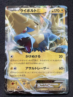 2017 Japanese Pokemon Best of XY 034/171 Manectric EX