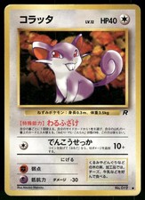 1997 Heavily Played Pokemon Rattata No. 019 Team Rocket Japanese
