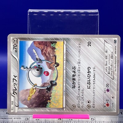 Klefki Pokemon Card 006/018 XYB 2014 Nintendo TCG Japanese #069 | eBay