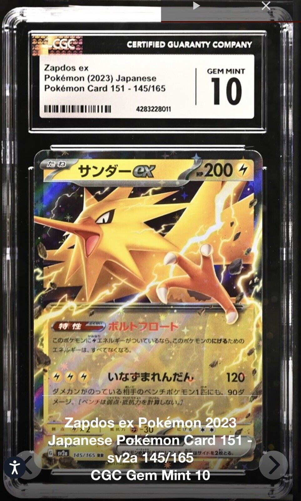 Zapdos mistakenly released with a shiny Zapdos model, already beaten by  only three Trainers in Japan