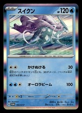 Suicune 174/742 SDB Starter Deck 100 Battle Collection Pokemon Japanese LP