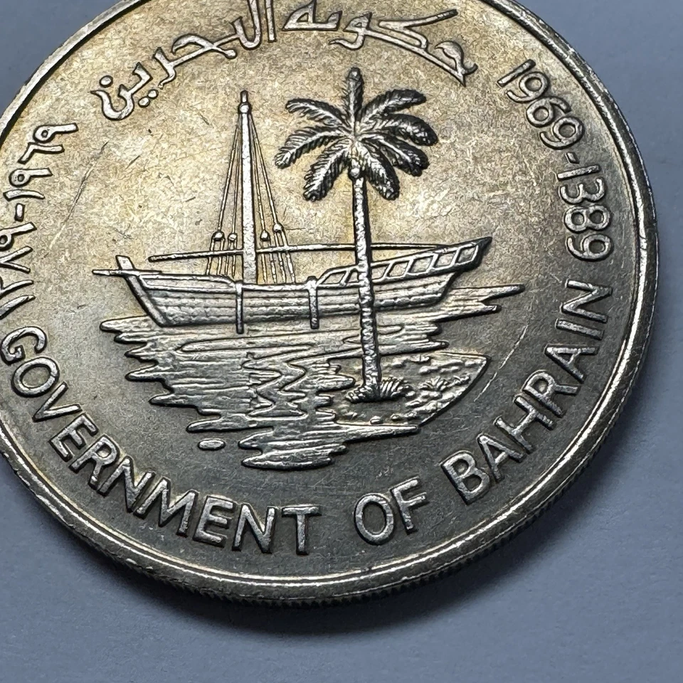 1969 Bahrain 250 Fils FAO Coin – Dhow & Palm Tree – FIAT PANIS – Large Cu-Ni - Image 2 of 4