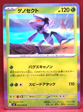 Genesect Holo M2 008/080 R Nintendo Gamefreak Pokemon Card Japonaise F/S