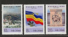 China 1977 J17 Centenary of Independence of Romania Set of 3 MNH** XF Fresh OG