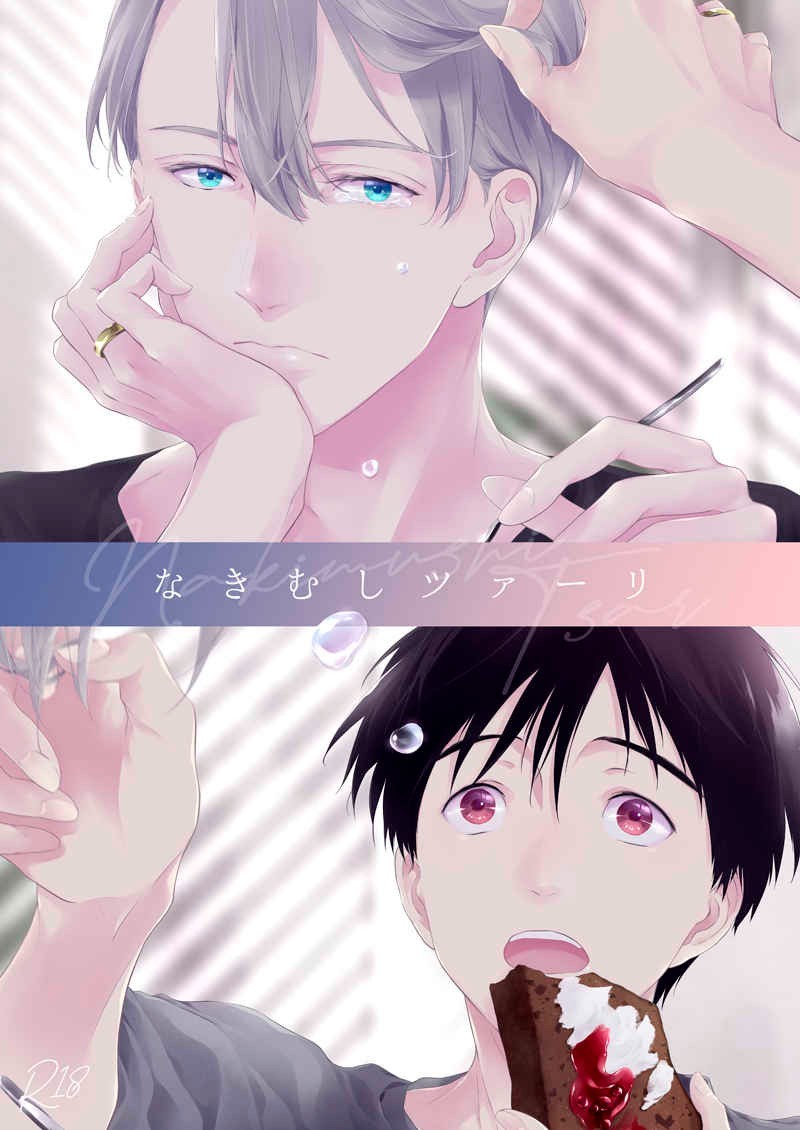 Yuri on Ice!!! Cómic japonés Doujinshi Yaoi/BL: Victor x Yuri 44p blanco y negro