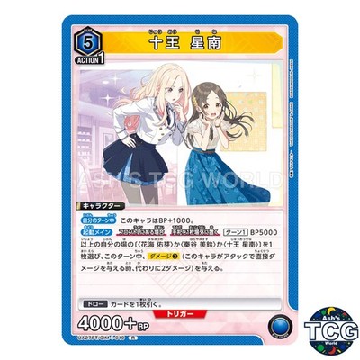 Jūō Sena R GIM-1-019 Gakuen Idolmaster Union Arena Japanese