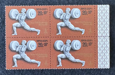 USSR 1980 Moscow Olympics Weightlifting Block of 4 MNH Soviet Sports Surcharge