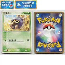 Seedot 001/053 Miracle of the Desert MP Japanese Pokémon TCG Card