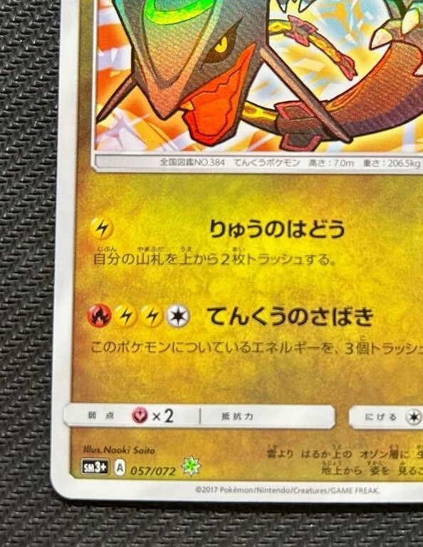 ポケモンClassic $_57.JPG?set_id=8800005007