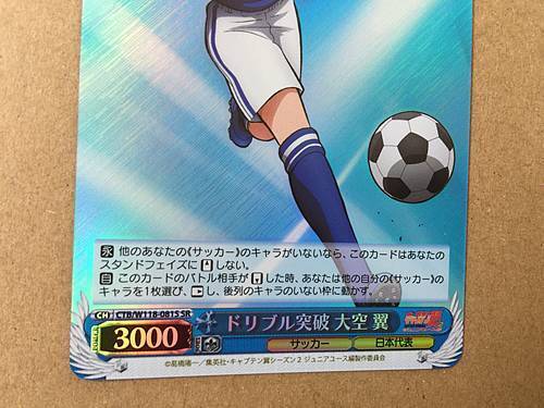 Tsubasa Ozora CTB/W118-081S SR Weiss Schwarz Card Captain Tsubasa Ozora CTB/W118-081S SR Weiss Schwarz Card Captain