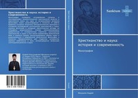 Hristianstwo I Nauka: Istoriq I Sowremennost' Mekushkin Andrej