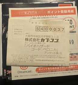 Dreamcast BIOHAZARD Resident Evil CODE VERONICA Box Spine * 3011 Sega dc