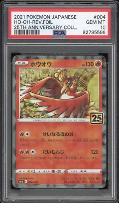 2021 Pokemon JAPANESE 25th Anniversary s8a Ho-Oh Reverse